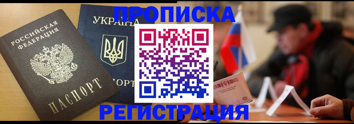 временная регистрация надежно в Малой Вишере